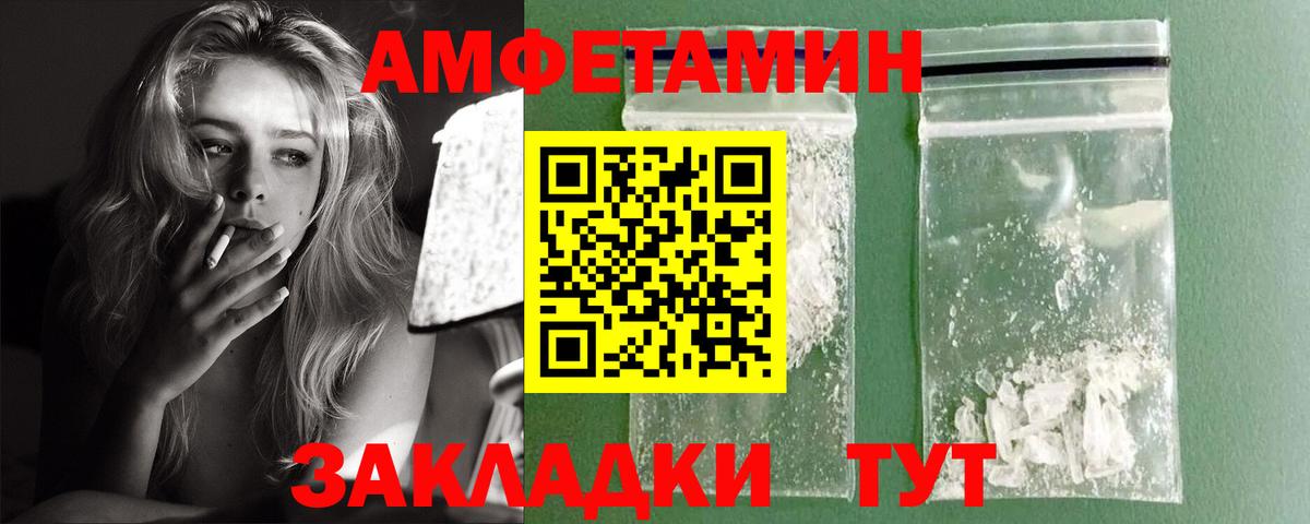 Заволжье  АМФЕТАМИН  Вход с VPN  Амфетамин  АМФ VHQ 
