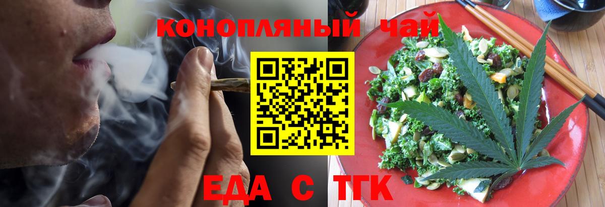 Заволжье  Печенье с ТГК конопля  Вход с VPN 
