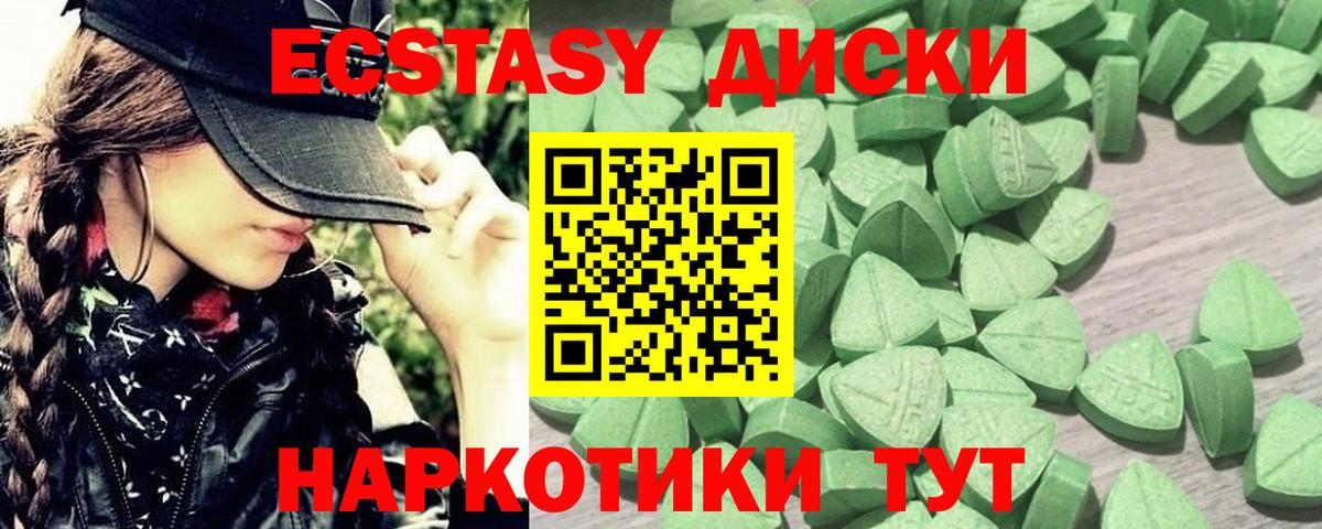 ЭКСТАЗИ диски Заволжье