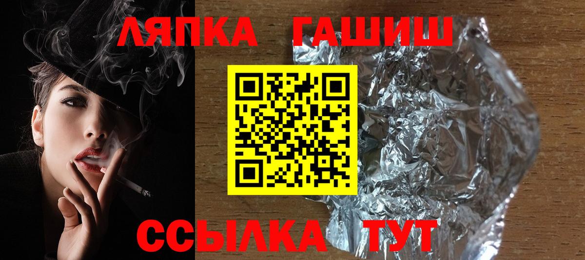 Гашиш индика сатива  Вход с VPN  Заволжье 