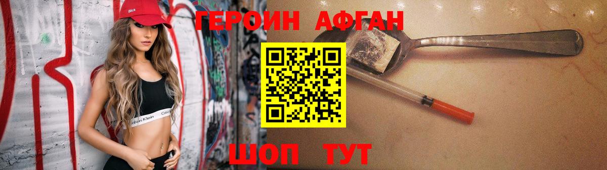 Заволжье  Героин Heroin  Героин  Вход с VPN 