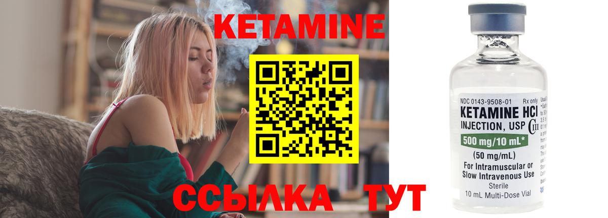 КЕТАМИН VHQ  КЕТАМИН ketamine  Заволжье  Вход с VPN 
