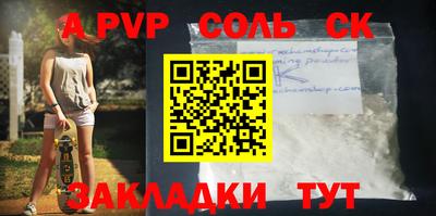 соль курить ск Лесосибирск