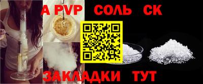 соль курить ск Лесосибирск