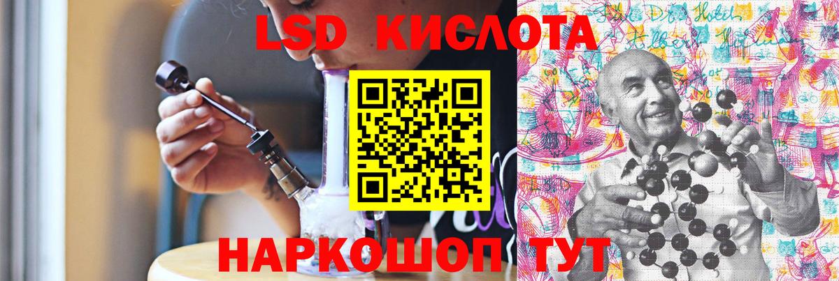 ЛСД экстази кислота  Лсд 25 экстази ecstasy  Вход с VPN  Заволжье 
