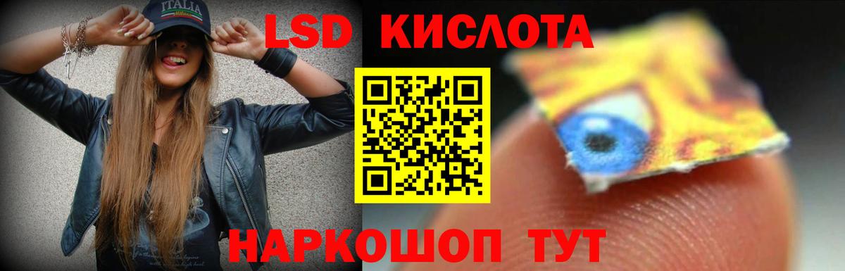Лсд 25 экстази ecstasy Заволжье