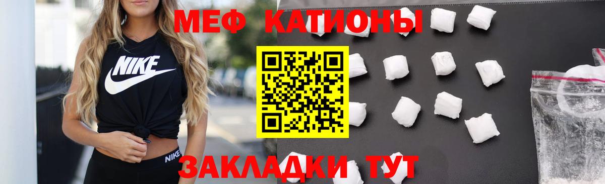 Заволжье  Меф VHQ  МЯУ-МЯУ mephedrone  хочу   Вход с VPN 