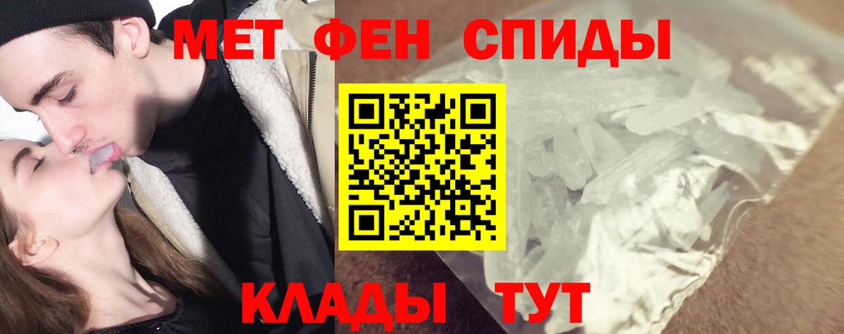 Метамфетамин кристалл  Вход с VPN  Заволжье 