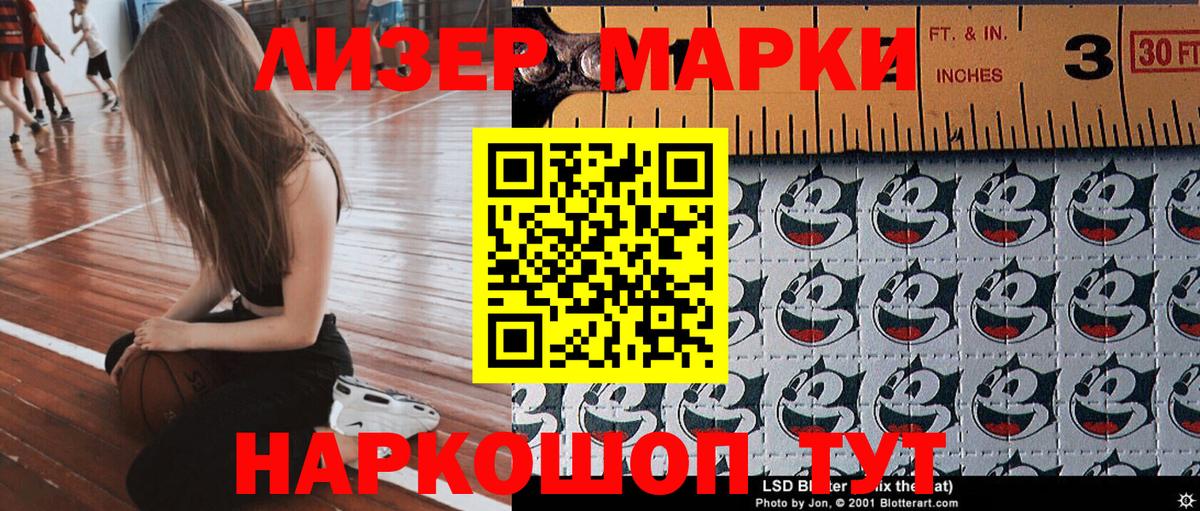 Заволжье  Марки NBOMe  Вход с VPN  Наркотические марки 1500мкг 