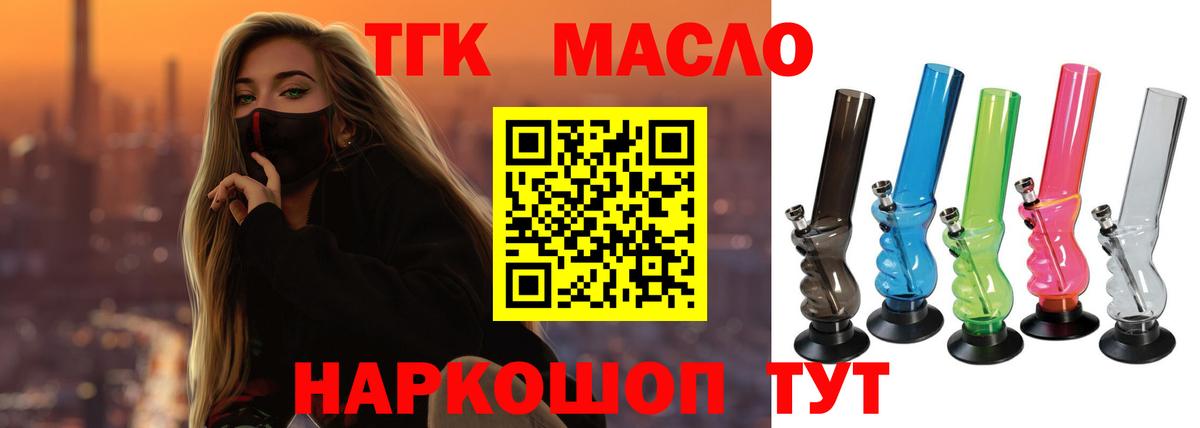 Заволжье  ТГК THC oil  МЕГА сайт  Вход с VPN  ТГК концентрат 