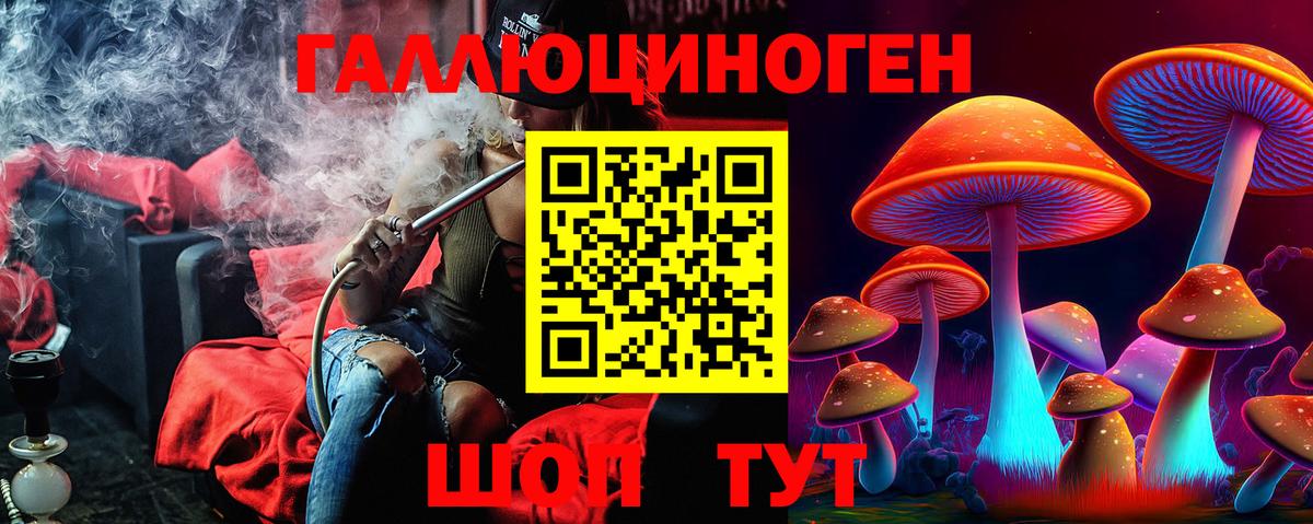 Галлюциногенные грибы ЛСД Заволжье